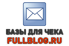 База Mail 1.5к Приват! RELOAD LINK